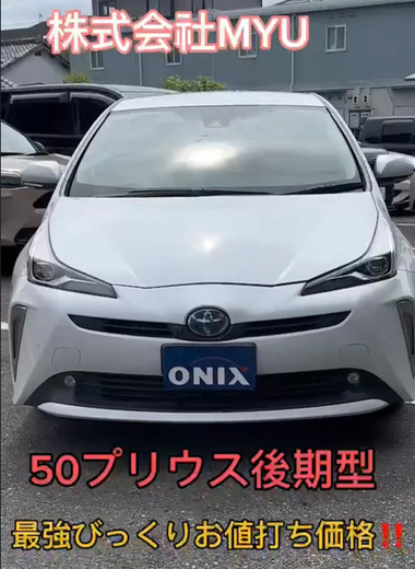 店舗ブログ :: 50プリウス後期型！最強びっくりお値打ち価格 