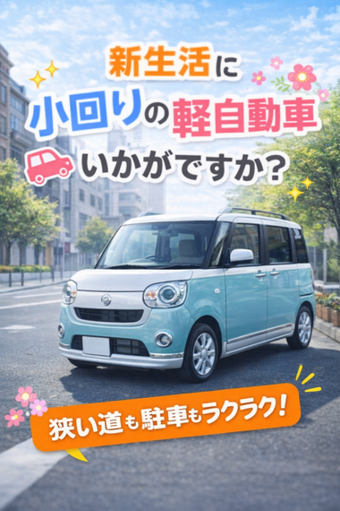 自社ローン　河内長野　中古車販売