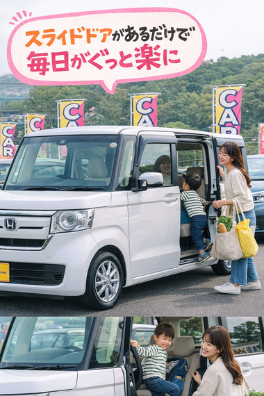 子育て世代に最適