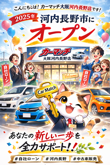 自社ローン カーマッチ 大阪 自社ローン カーマッチ 大阪