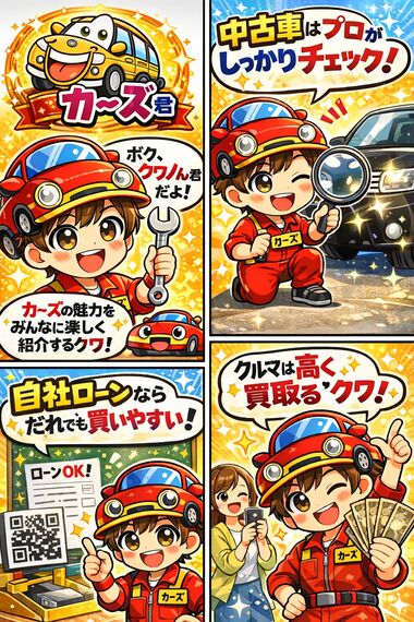 カーマッチの自社ローンPOP|中古車選び・査定・サービスのご案内 カーマッチの自社ローンPOP|中古車選び・査定・サービスのご案内