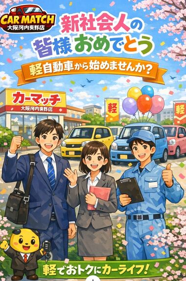 自社ローン　河内長野　中古車販売