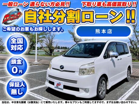 カーマッチ熊本店 自社ローン専門 中古車販売 カーマッチ