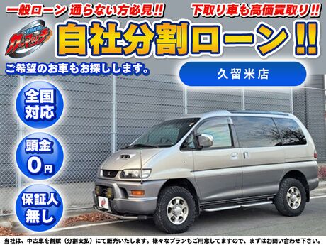 カーマッチ久留米店 自社ローン専門 中古車販売 カーマッチ