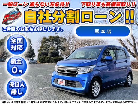 カーマッチ熊本店 自社ローン専門 中古車販売 カーマッチ