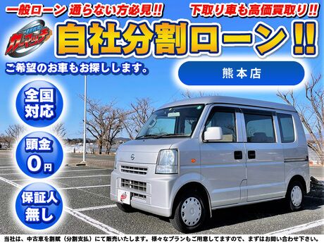 カーマッチ熊本店 自社ローン専門 中古車販売 カーマッチ