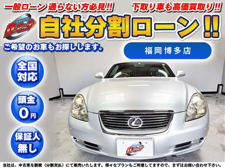 カーマッチ福岡博多店 自社ローン専門 中古車販売 カーマッチ