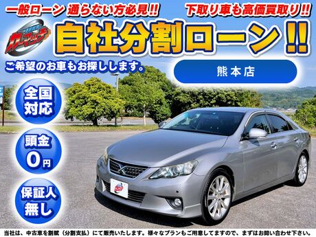 カーマッチ熊本店 自社ローン専門 中古車販売 カーマッチ