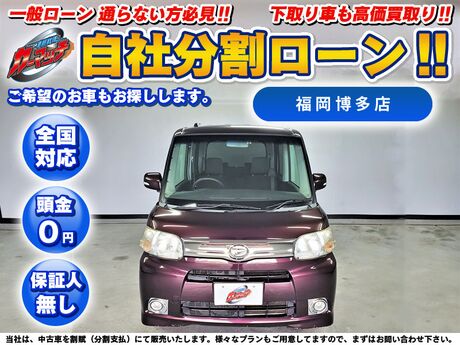 カーマッチ福岡博多店 自社ローン専門 中古車販売 カーマッチ