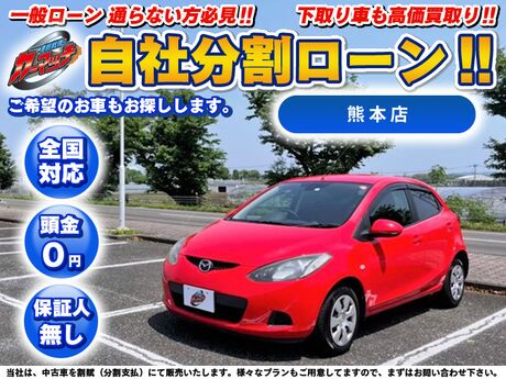 カーマッチ熊本店 自社ローン専門 中古車販売 カーマッチ