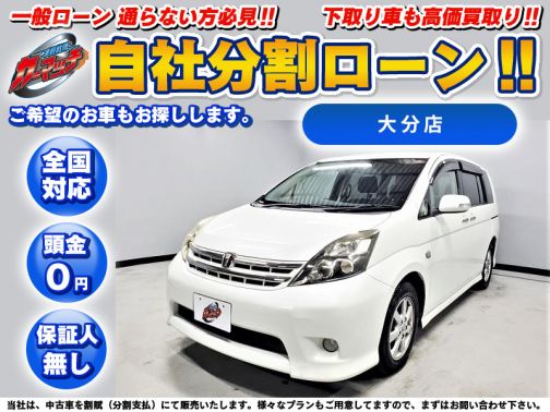 国産車 トヨタ トヨタ アイシス プラタナ リミテッド ７人乗り 自社ローン専門 中古車販売 カーマッチ