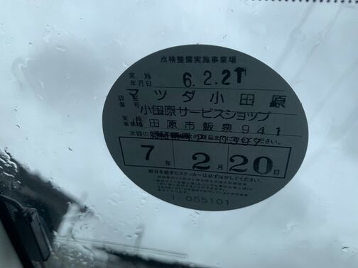【ご来店】電車でお越しの場合は大雄山線「塚原」駅までお越しいただければ駅までお迎えに上がります。