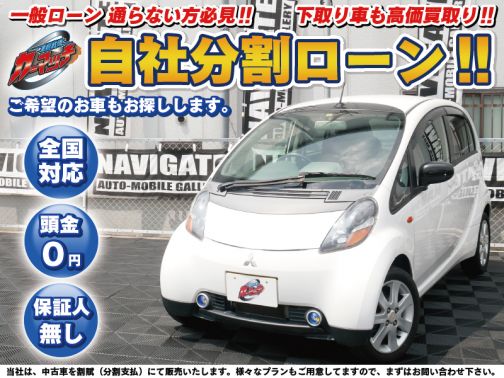 車検2年齢侍者 三菱iターボ ナビetc Hidスマートキー Whirledpies Com