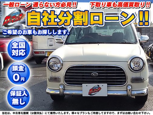 国産車 ダイハツ ミラジーノ 自社ローン専門 中古車販売 カーマッチ