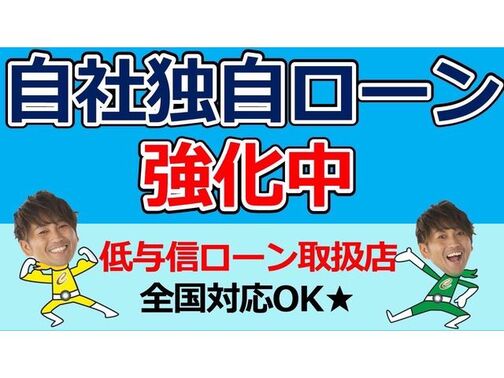 審査にとおらなかった事がある方、審査が不安な方、ご相談ください。０５４－３９５－７５４０