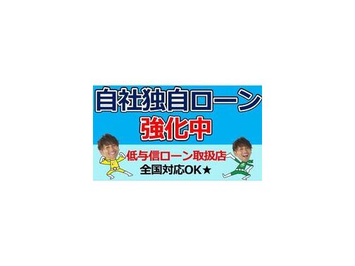 審査に不安でも大丈夫！ヒアリングをしっかりさせていただきお車ご購入のサポートに努めます！