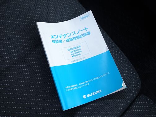 【書類】基本的な操作はもちろん、困った時に役に立つ整備履歴が確認できるメンテナンスノ－ト。書類が揃っていると安心できますよね