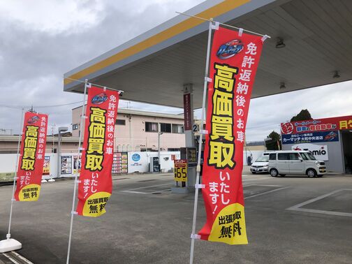 買取実施中！！