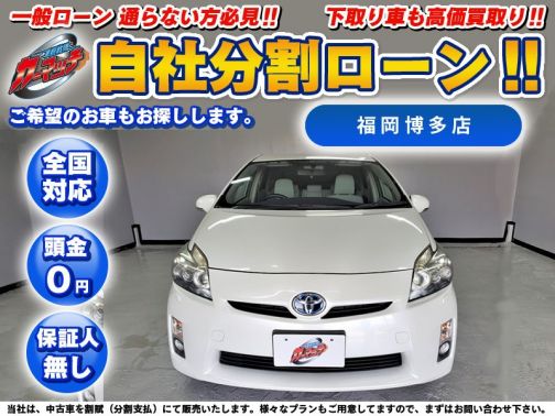 公式の S 走行95千km H22年 プリウス 自社ローンあり 車検r 5年2月迄 国内自動車本体 Thenewtonschool Org