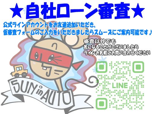当店では、自社ローン、一般ローン、学生ローンを取り扱っております。 車が買いたくても買えなかった方必見です★
