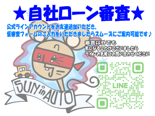 当店では、自社ローン、一般ローン、学生ローンを取り扱っております。 車が買いたくても買えなかった方必見です★