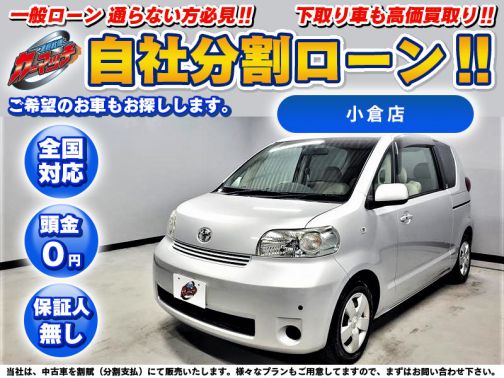 国産車 トヨタ ポルテ 130ｉｈｉｄセレクション低走行２万 台 自社ローン専門 中古車販売 カーマッチ