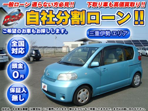 超大特価 トヨタポルテ福祉車両車検二年つき 国内自動車本体 Labelians Fr
