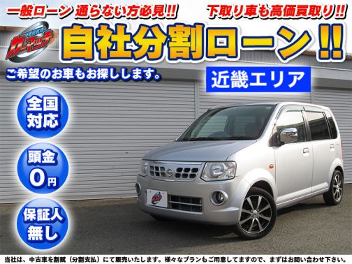 国産車 日産 頭金なしok オッティ 自社ローン専門 中古車販売 カーマッチ