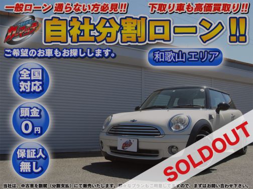 輸入車 ミニ 頭金なしok Mini 自社ローン専門 中古車販売 カーマッチ