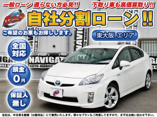国産車 :: トヨタ :: プリウス  自社ローン専門 中古車販売 カーマッチ
