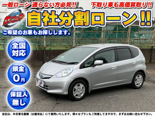 国産車 ホンダ フィットhybrid 禁煙車 走行距離3万km 自社ローン専門 中古車販売 カーマッチ