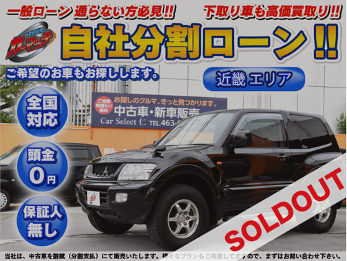 国産車 三菱 パジェロショートzr ナビ バックカメラ Etc 自社ローン専門 中古車販売 カーマッチ