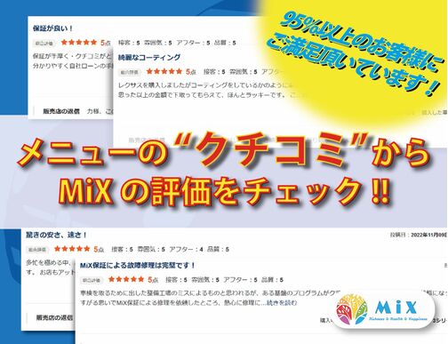 【買取・下取り】当社は他のお店で購入された時でも買取いたします。買取下取り金額は他の買い取りセンターで出た最終金額を提示してください。現金を持って引き取り致します。