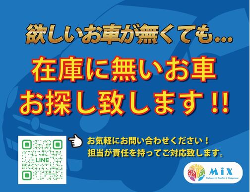 【保証HP】当社の保証をホームページで詳しくご確認下さい。https://mixllc.co.jp/【MiX保証】当店の有料保証はお勧めです。国産車は年間3.3万円、外国車は年間5万円です。