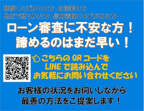 【口コミ】カーセンサー・MiX・口コミを検索してご覧になってください。自社ローンや保証サービスを経験されたお客様の声をご覧頂けます。本当に喜ばれています。