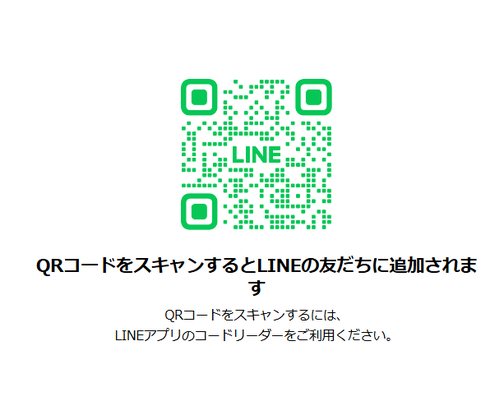 こちらの公式LINEにご登録いただくと、よりスムーズにお話しできます！ご登録、お待ちしております！