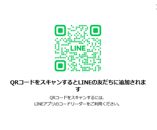 お問い合わせや審査のお申し込みは、こちらの公式LINEをご利用ください。お待ちしております！