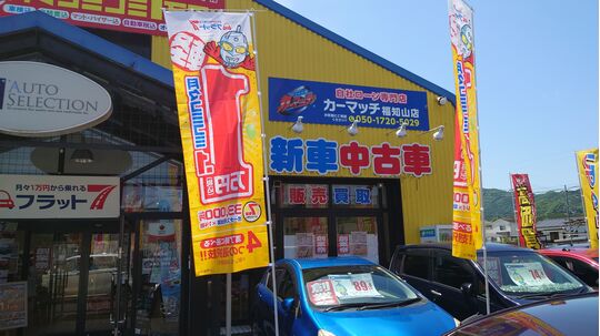 カーマッチ福知山店