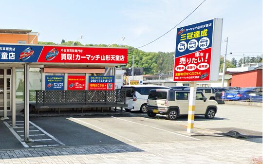 カーマッチ山形天童店