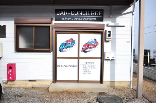 カーマッチ岐阜日野店