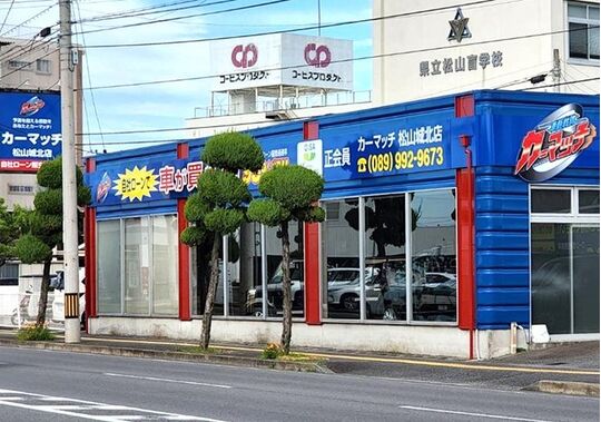 カーマッチ松山城北店