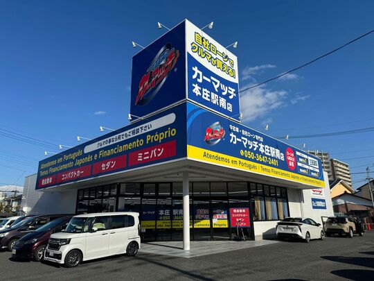 カーマッチ本庄駅南店