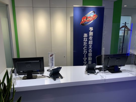 カーマッチ東京渋谷店