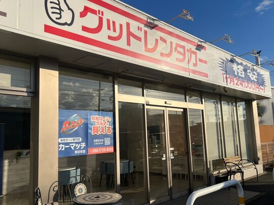 カーマッチ四日市店