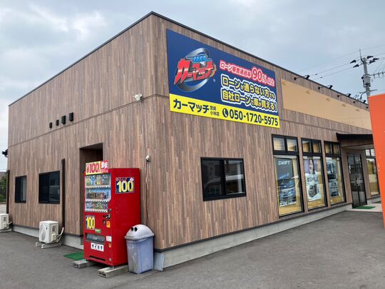 カーマッチ宮崎小林店