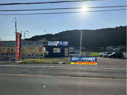 カーマッチ大阪河内長野店