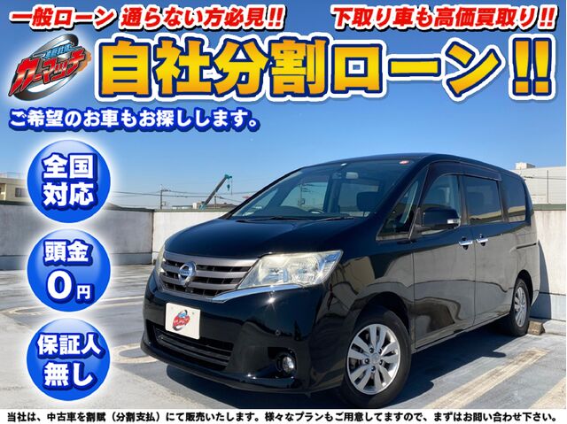 カーマッチ千葉習志野店 自社ローン専門 中古車販売 カーマッチ