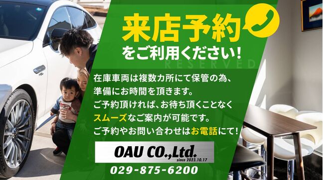 在庫車両は複数箇所にて保管の為、準備にお時間を頂きます。ご予約頂ければ、お待ち頂くことなくスムーズなご案内が可能です。ご予約やお問い合わせはお電話にて！