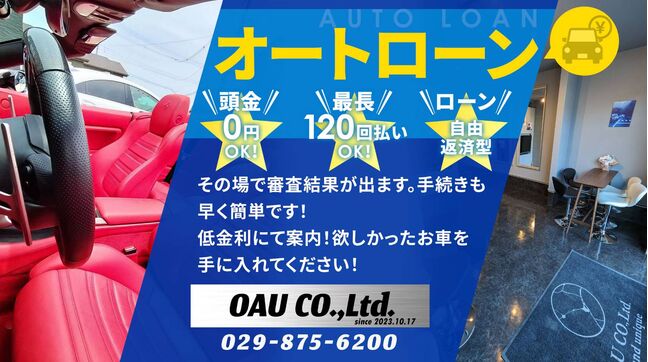 その場で審査結果が出ます。手続きも早く簡単です！低金利にて案内！欲しかったお車を手に入れてください！
 