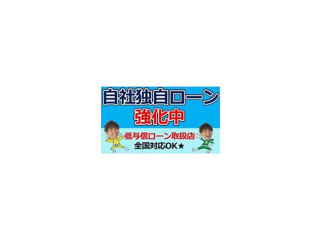 この度は当店のお車をご覧になっていただき、誠にありがとうございます。ぜひじっくりとご検討下さい。気軽にお問合せ・お見積りお待ちしております。